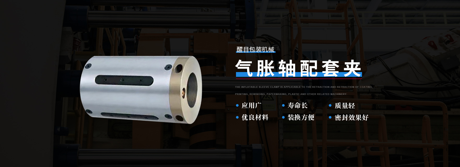 壓褶機